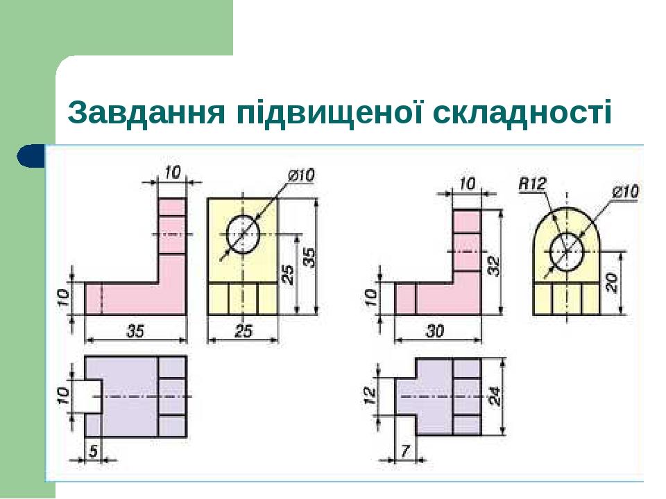 Выполните технический рисунок предмета который может плотно проходить через все три отверстия 148