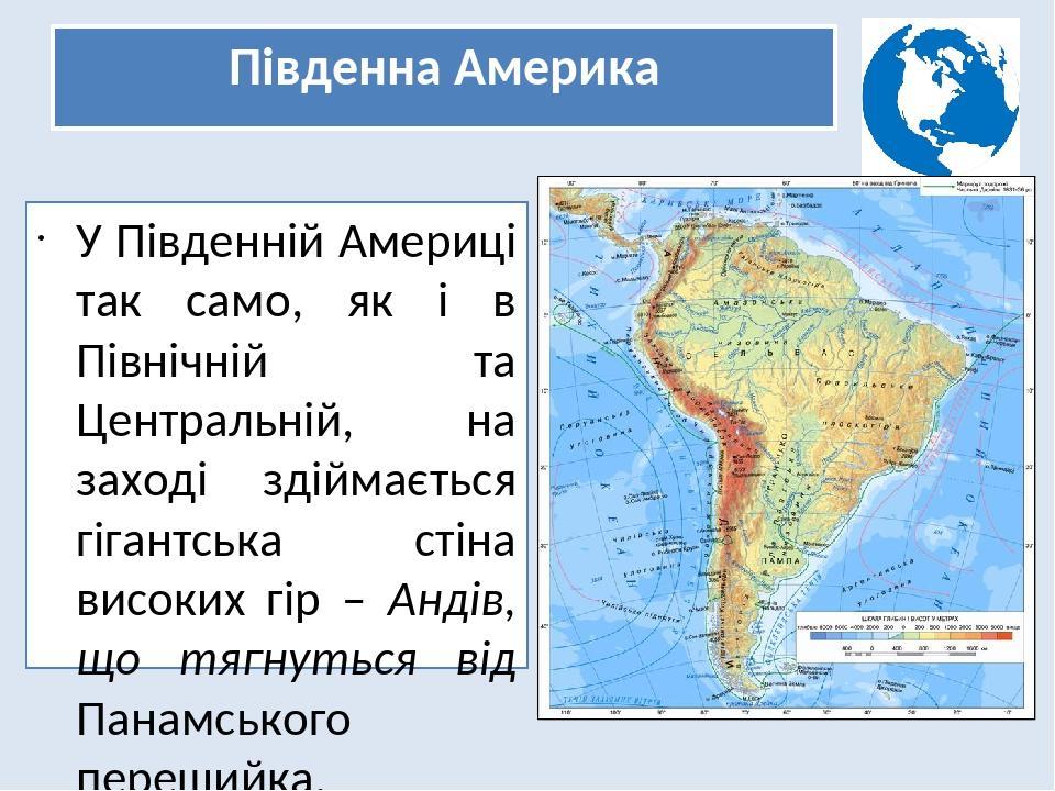 Презентация на тему америка