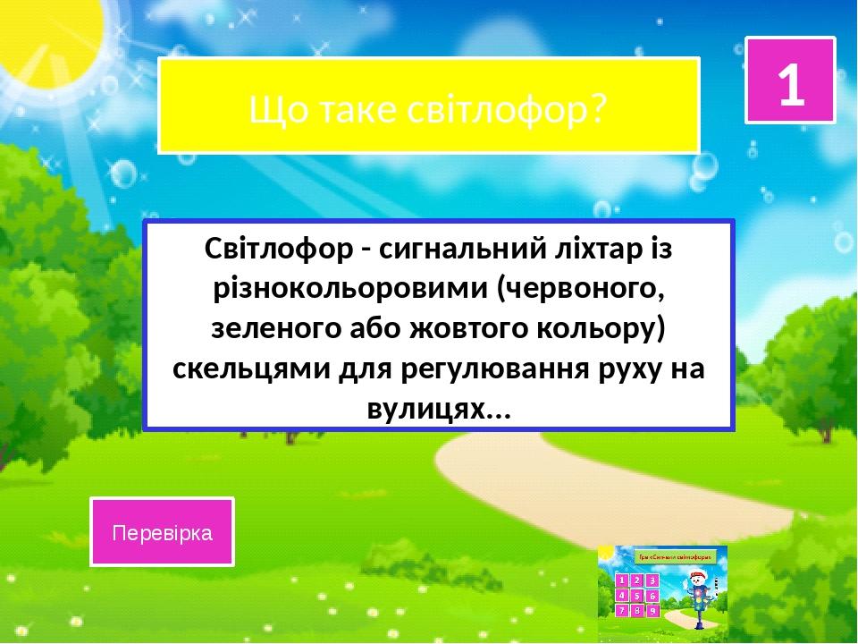«Займи позицію» Чи потрібно дотримуватися правил дорожнього руху? За Проти