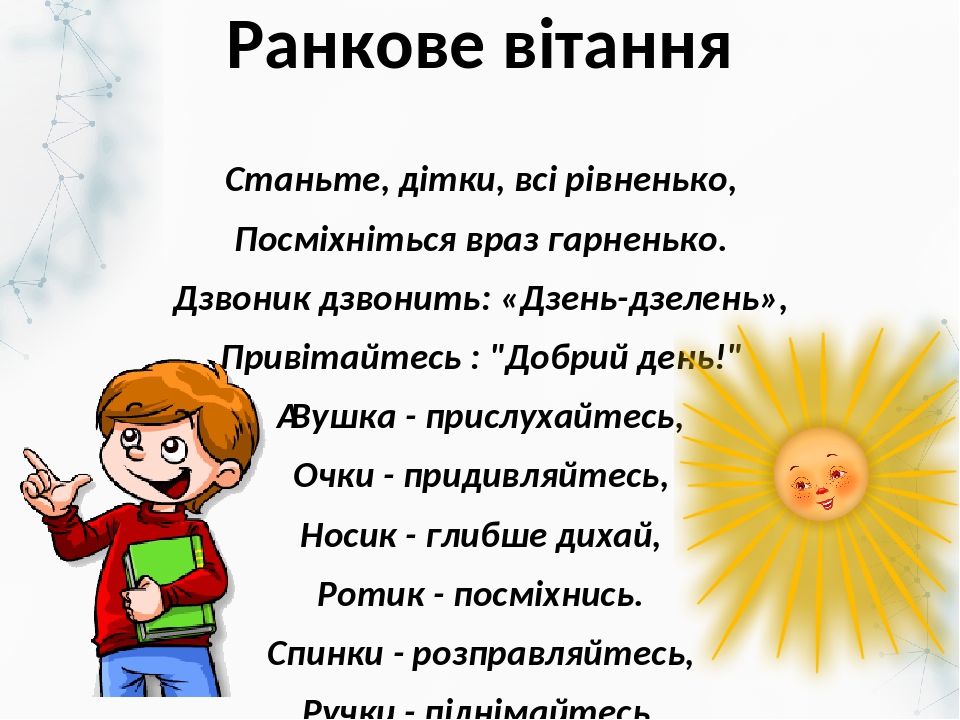 Презентація "Як я сприймаю світ? "