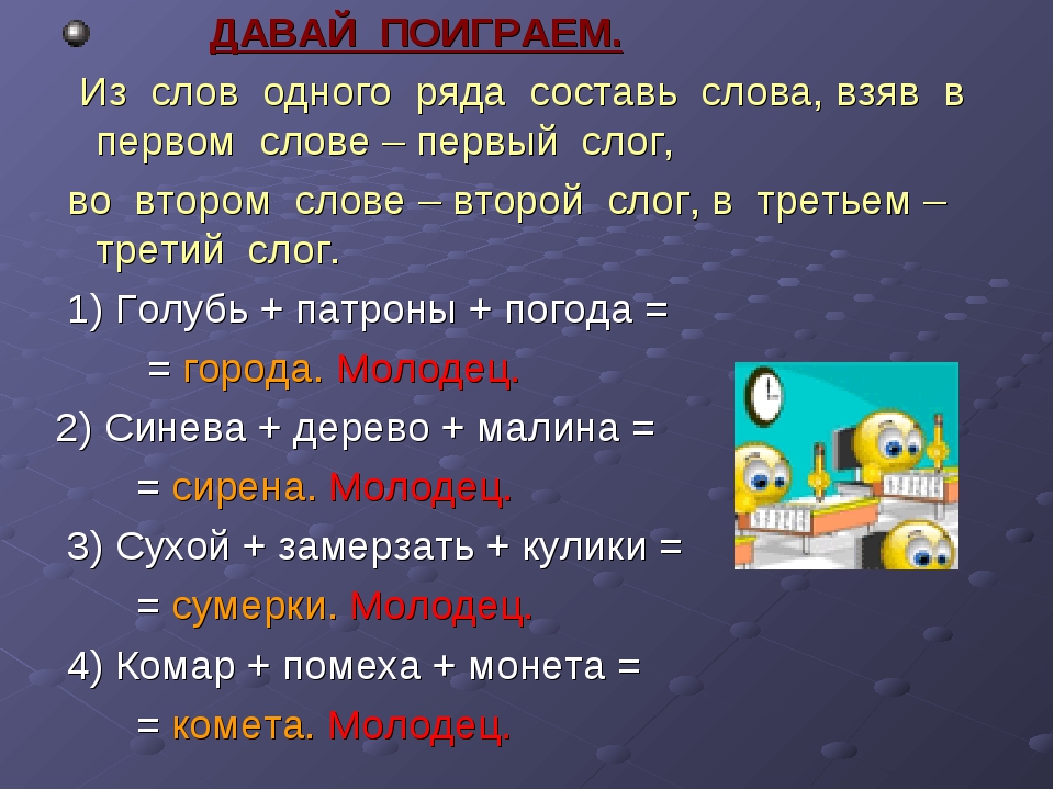 В каком слове второй слог ударный апельсин компьютер берег яблоко