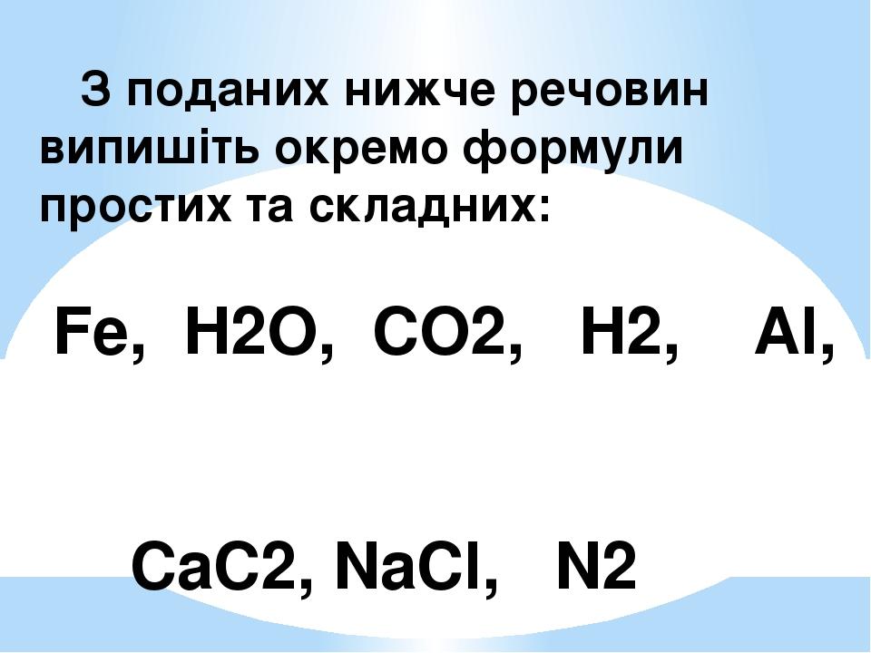 Схема генетического ряда fe h2 hcl