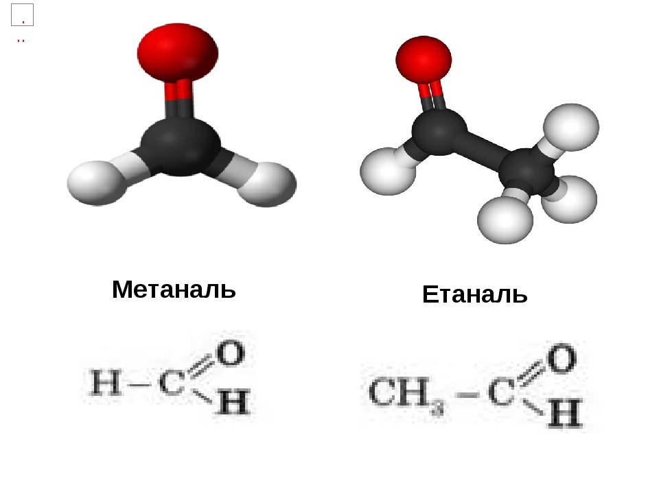 Этаналь какой класс. Метаналь формула структурная формула. Метаналь структурная формула. Метаналь и формальдегид. Метаналь альдегид.