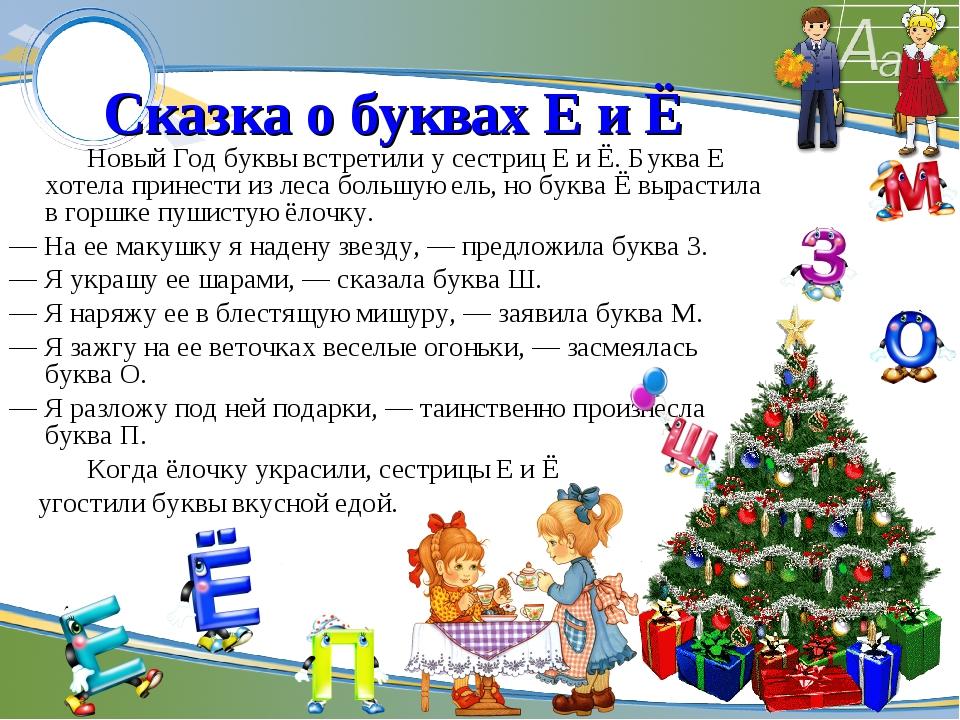 Тема Новый Год 9 Букв