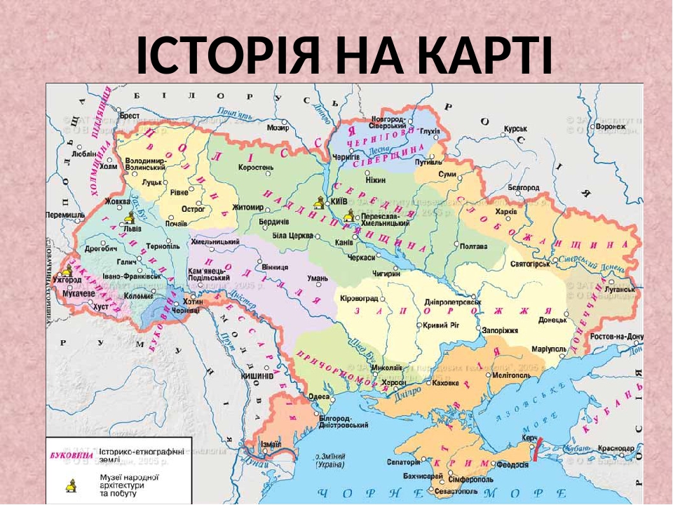 Презентація з історії України на тему "Історія на карті" для 5 класу