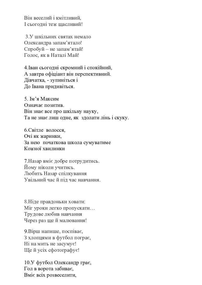 Сценарій випускного для учнів 4 класу "Прощавай, початкова школо ...
