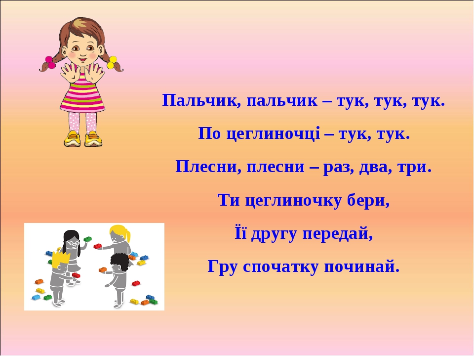 Левой левой раз два три. Молоточки стучат строим домик. Пальчиковые игры для детей. Возьми колечко. Пальчиком пальчиком тук тук тук песня.