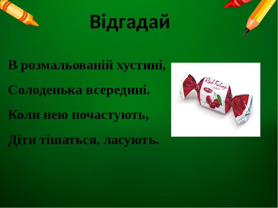 Презентація "Вивчення літери Цц" до уроку читання 1 клас НУШ ...