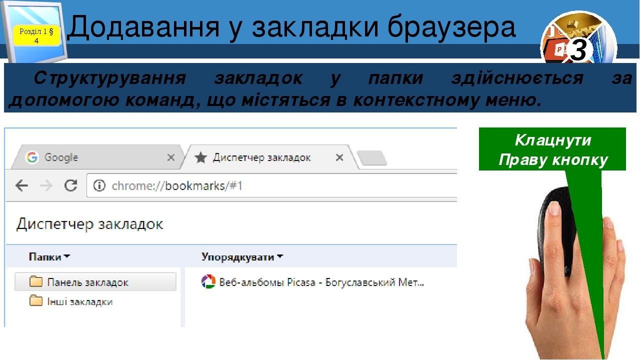 Влияет ли количество закладок на работу браузера