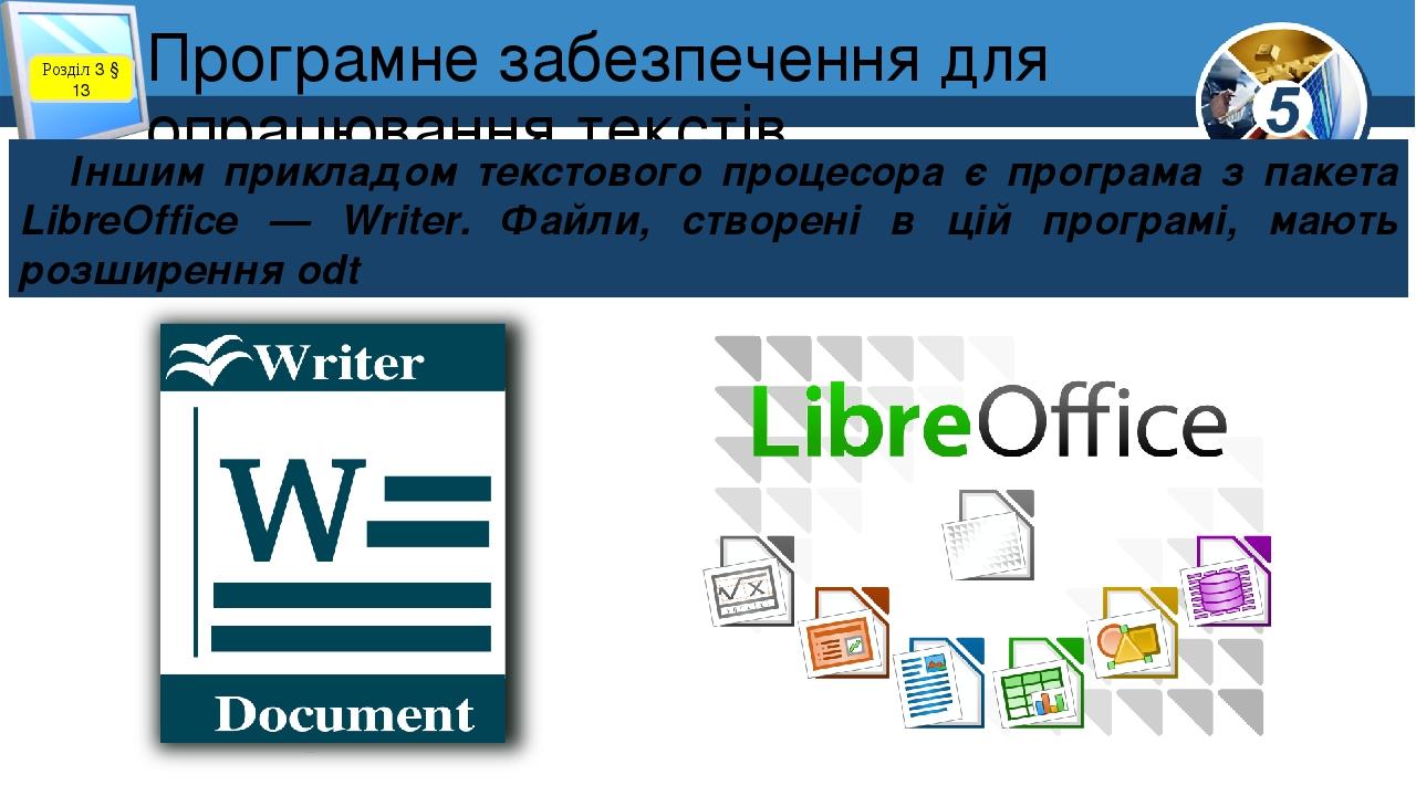 Возможности пакета ms office 2013 для обработки различного типа информации