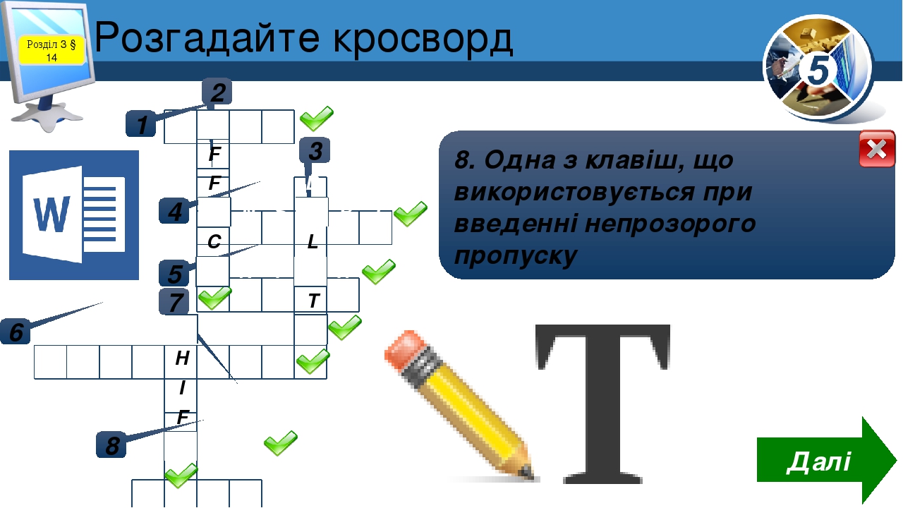 Меню вставка текстового процессора word