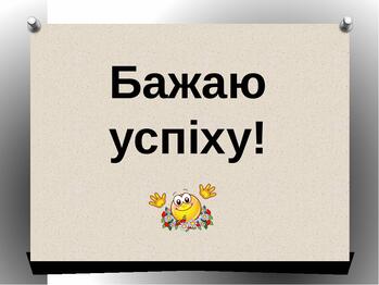 Блог учителя зарубіжної літератури Кононової Галини Михайлівни: Зарубіжна література 9 клас