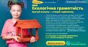 Не 50, а цілих 100 подарунків очікують на учасників «Екологічної акції». Сюрприз від Mr. Playwood! 