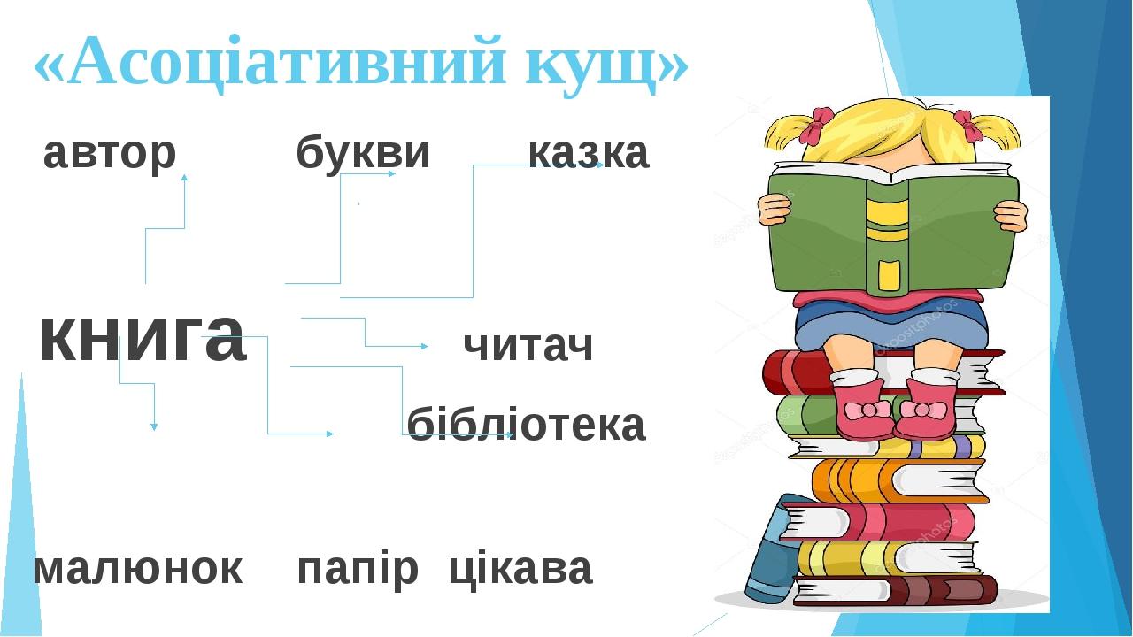 Книга склонение