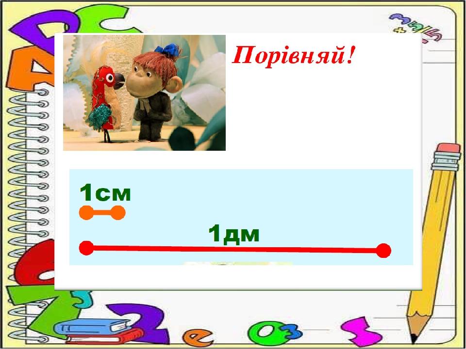 Метр 1 класс презентация