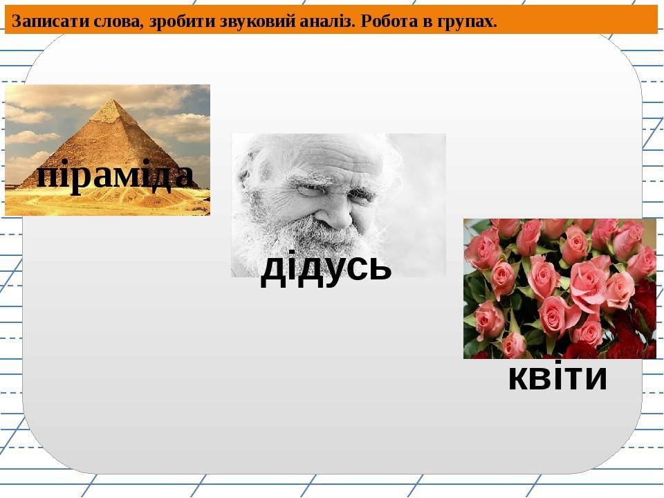 Презентація "Буква ь (знак м'якшення)" | Презентація. НУШ
