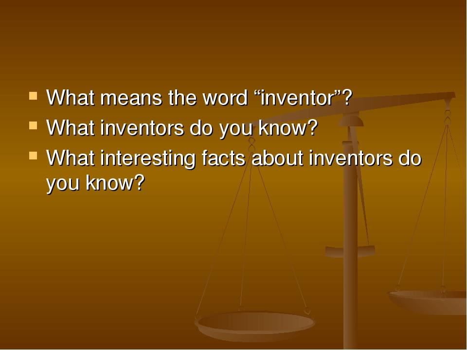 Урок з теми " Винаходи та винахідники"для учнів 9 класу Презентація