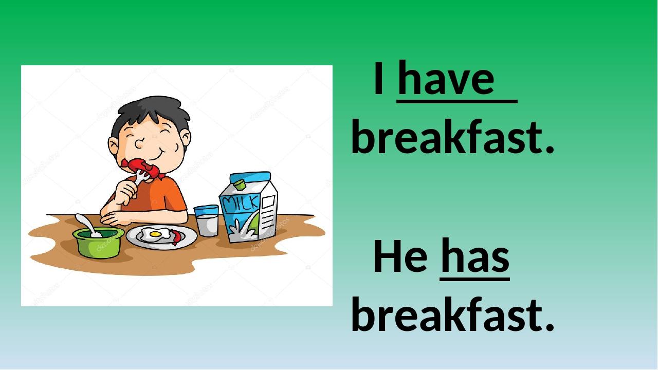 I never have breakfast. To have Breakfast. Have Breakfast картинка. Упражнения have dinner and Breakfast. Has или have Breakfast.