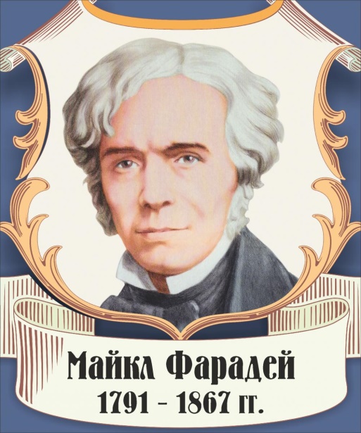 что королевской картинки портреты физиков математик, один создателей