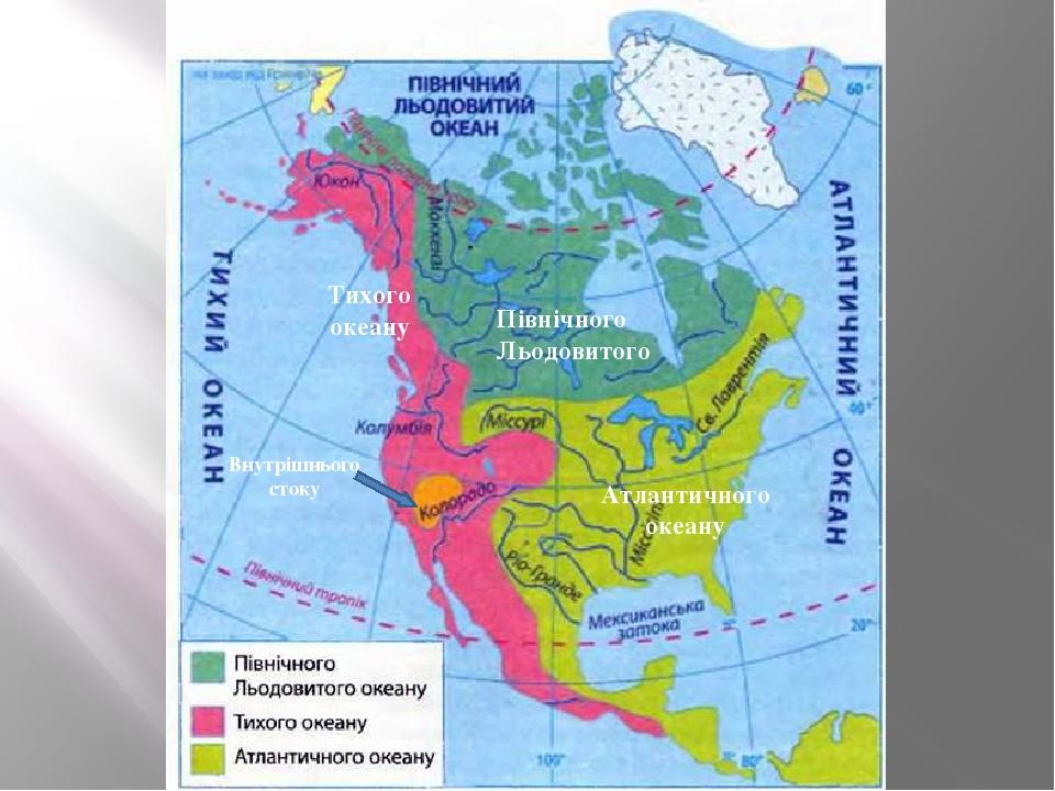 Карта рек северной америки на русском. Границы бассейнов рек Северной Америки. Крупнейшие реки Северной Америки на карте. Границы бассейнов океанов Северной Америки на карте. Границы бассейнов океанов Северной Америки на контурной карте.
