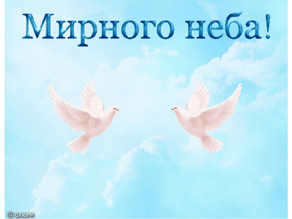 Небо.анимация открытки