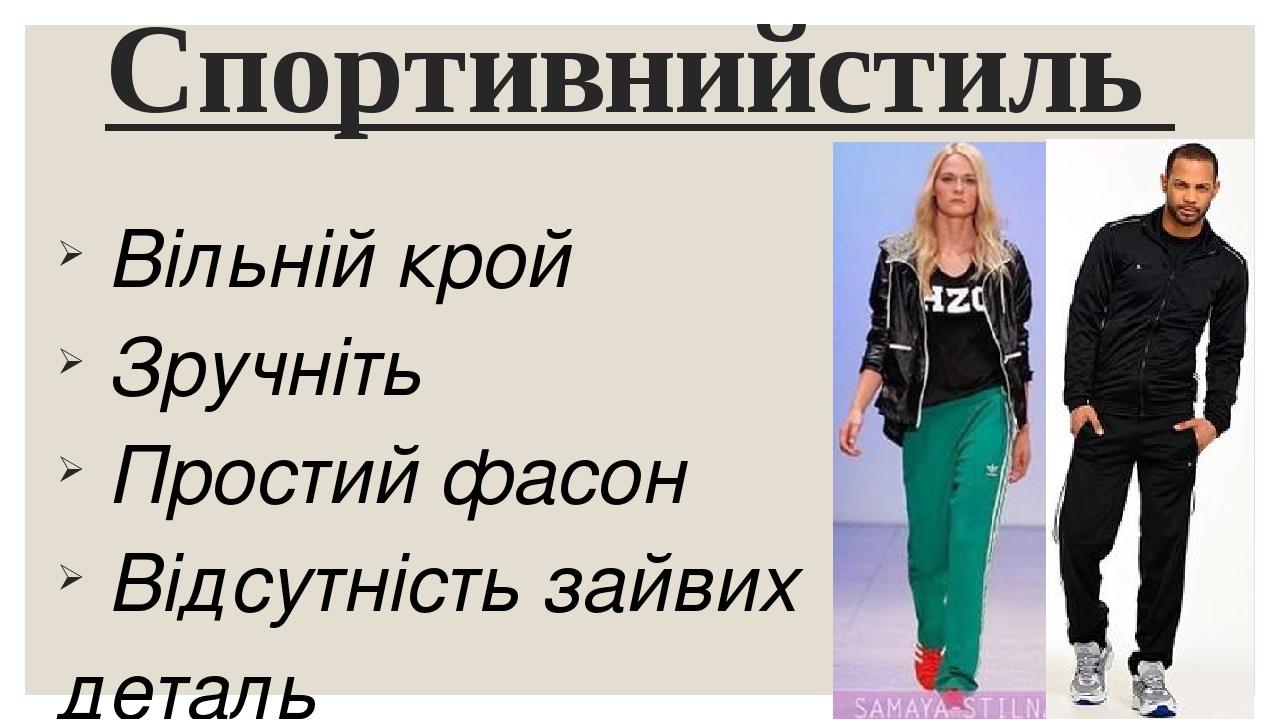 Спортивнийстиль Вільній крой Зручніть Простий фасон Відсутність зайвих деталь