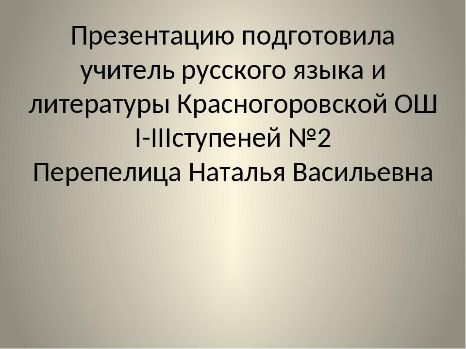 Гоголь не пишет а рисует