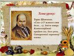 Стих тараса шевченко об украинцах. Тарас Шевченко крипаки. Т Г Шевченко сон. Поэма Тараса Шевченко. Тарас Шевченко стихи.