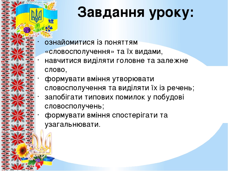 Запиши слова к нужной схеме 1 класс упражнение 5