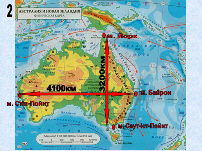 Австралия карта 7 класс. Карта Австралии 7 класс география. Географическое положение Австралии 7 класс атлас. Карта Австралии географическая с крайними точками. Крайние точки Австралии на контурной карте 7 класс география.