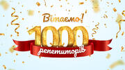 Перша 1000 репетиторів на «Всеосвіті»! Вітаємо!