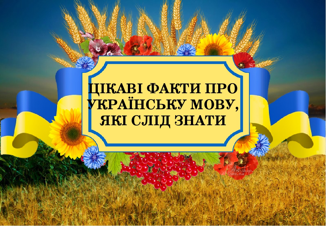 Картинки хорошого дня на українській мові