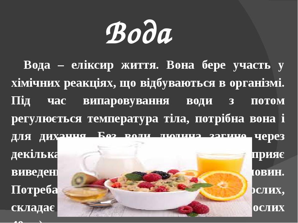 Реферат: Харчування дітей Значення води в харчуванні дітей Зміни кислотно-лужної рівноваги в залежності