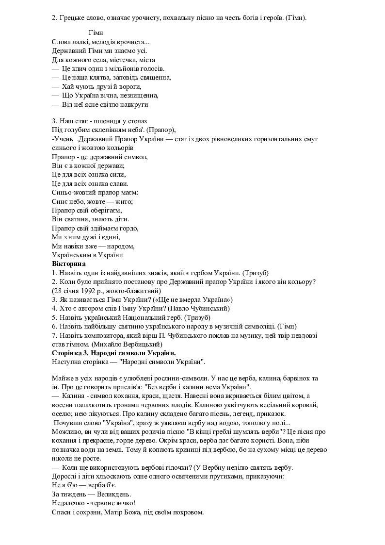 Составьте файл с фактами про себя как в примере английский 5 класс