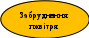 Овал 3