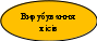 Овал 4