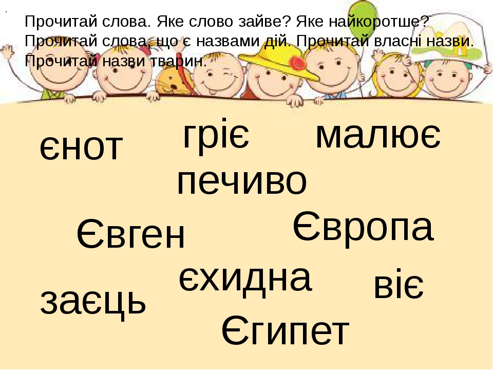 Презентація до уроку навчання грамоти "Закріплення звукових ...