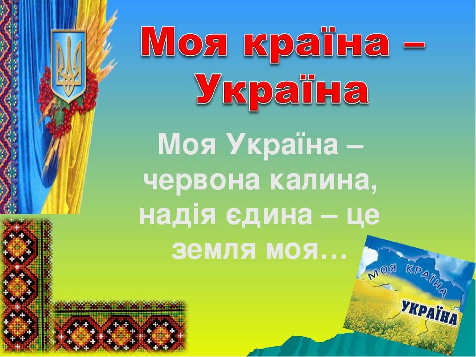 Моя наталья калина