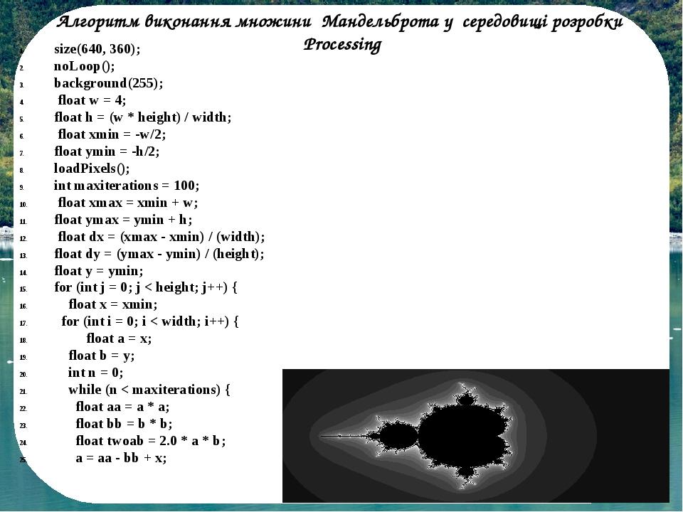 size(640, 360); noLoop(); background(255);  float w = 4; float h = (w * height) / width;  float xmin = -w/2; float ymin = -h/2; loadPixels(); int m...