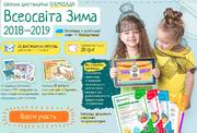 Подання заявок на дистанційну олімпіаду "Всеосвіта Зима 2018-2019" завершено! 