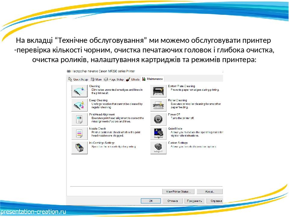 Выполняется процесс инициализации очистки или охлаждения принтера