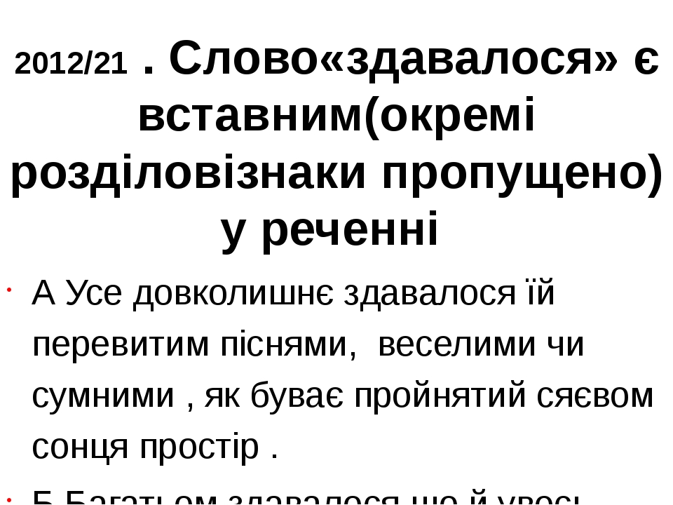 Какое слово пропущено в схеме статус предписанный