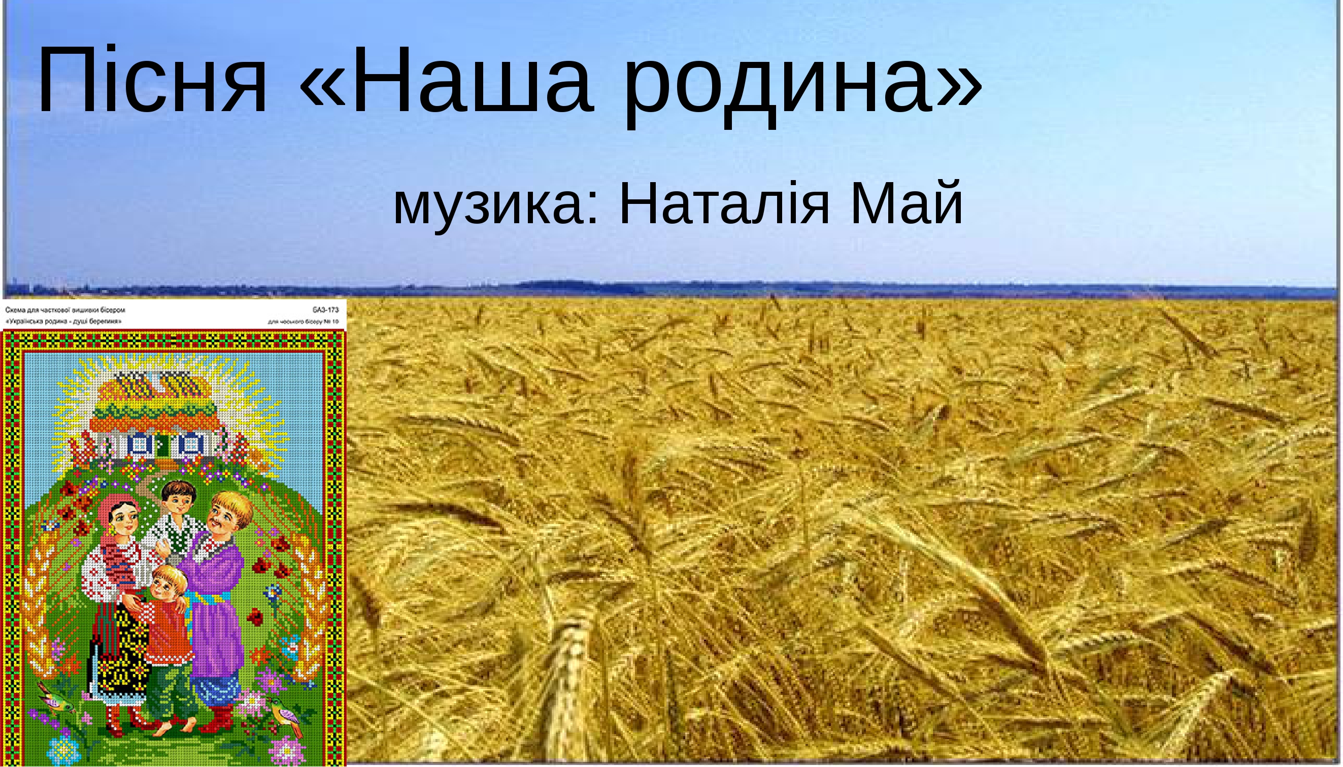 презентація музичне мистецтво 6 клас "Ноктюрн"
