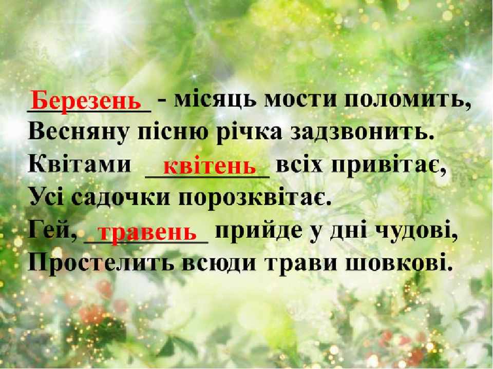 ÐÐ°ÑÑÐ¸Ð½ÐºÐ¸ Ð¿Ð¾ Ð·Ð°Ð¿ÑÐ¾ÑÑ "Ð½Ð°Ð·Ð²Ð¸ Ð²ÐµÑÐ½ÑÐ½Ð¸Ñ Ð¼ÑÑÑÑÑÐ²"