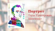 «Молодий Тарас Шевченко» – зустрічайте дизайнерський плакат співпраці від «Всеосвіти»