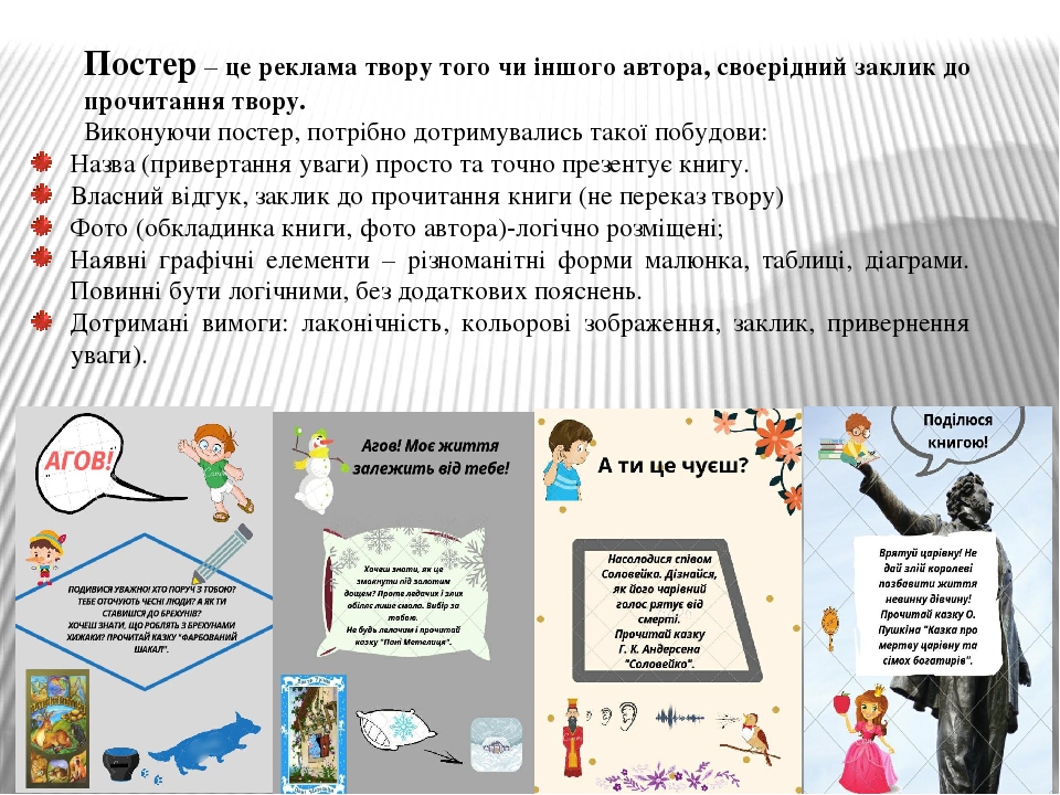 Презентація до уроку "О. Уайльд. Казка «Хлопчик-зірка ...