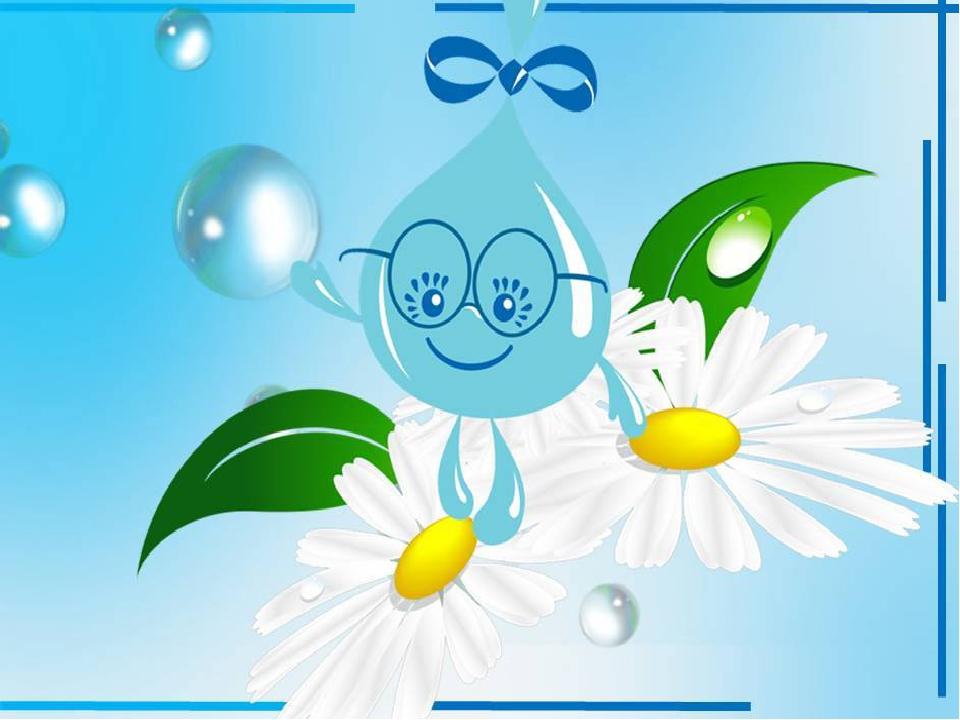 Презентація "Вода"(Всесвітній день води) | Презентація. НУШ