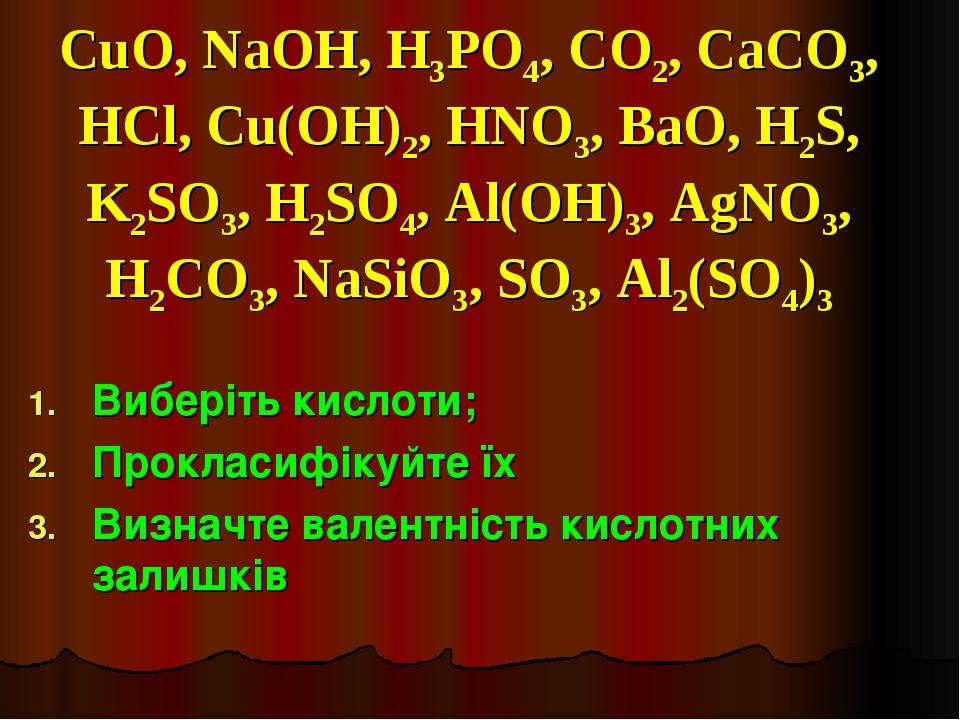 Дана схема превращений na2co3 hcl x1 caco3 hno3 x2