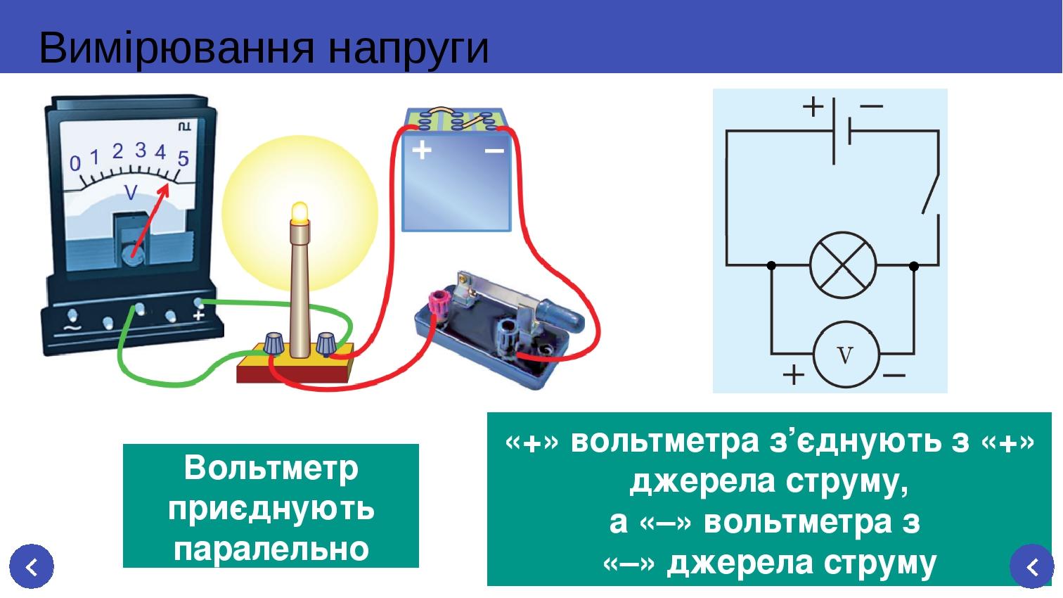 Как подключить амперметр к реостату. Подключить амперметр МТЗ 80. Схема подключения амперметра МТЗ. Схема подключения амперметра и вольтметра. Схема подключения амперметра МТЗ 80.