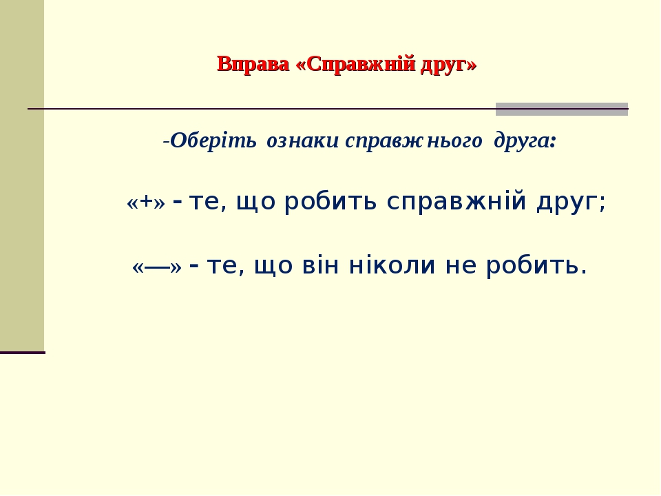 хто такий спарвжный друг автомобиль, хотели